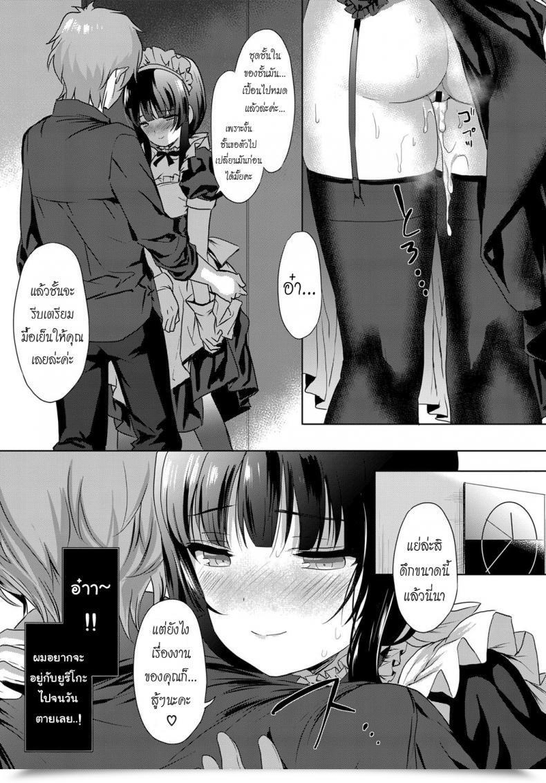 Doujin Emily Love Reproduction Comedian Bavel 2017-12 โดจินแปลไทย 41
