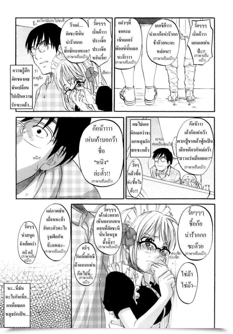 Doujin Honey Darling โดจินแปลไทย 27