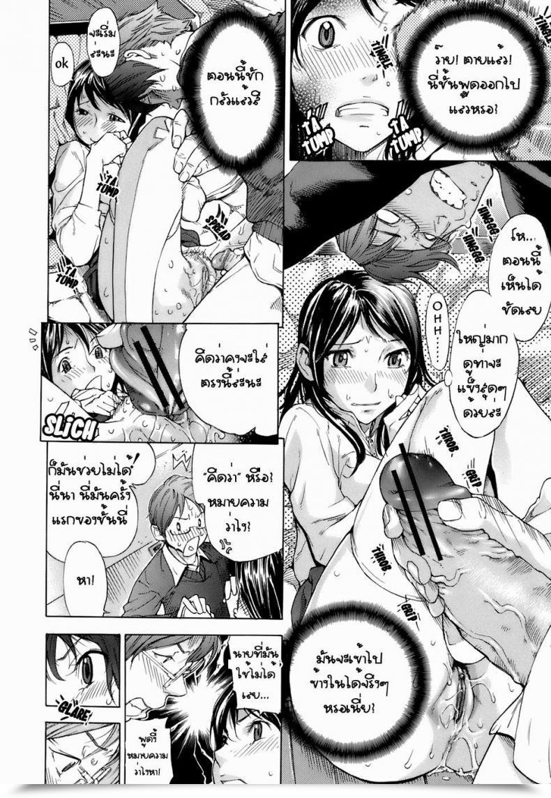 Doujin Hayashi Sasagawa Sana Anekawa And Studying Between The Strains Virginal Communication โดจินแปลไทย 27