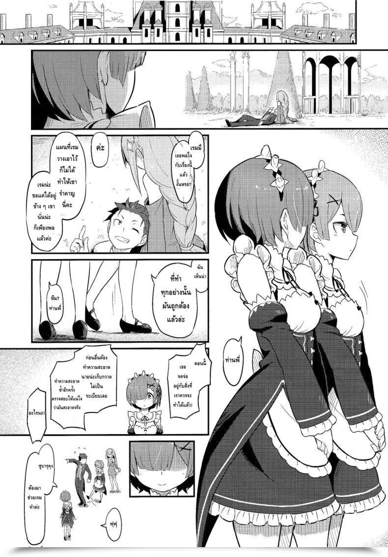 Doujin C91 Pirokobo Piro Rem No Emilia Kuttsuke Daisakusen Re:Zero Kara Hajimeru Isekai Seikatsu โดจินแปลไทย 51