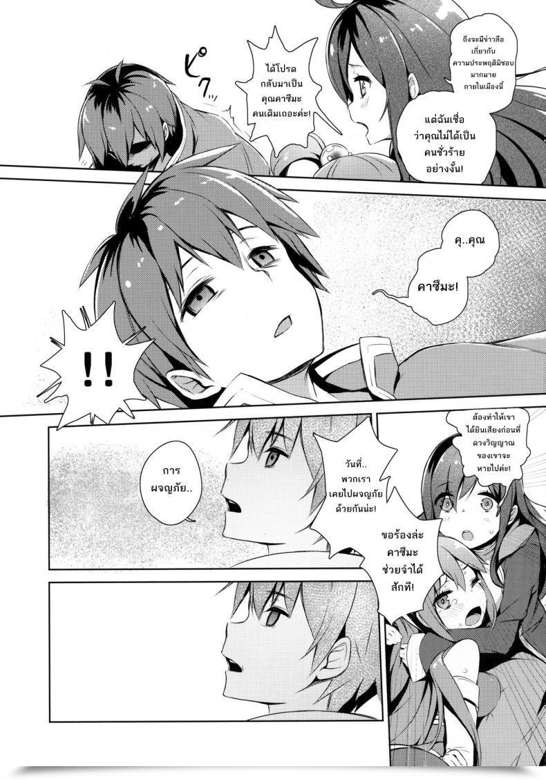 Doujin C91 Excessive Tech Pen Case Tam-U Kono Innen No Futari De Interval O! Kono Subarashii Sekai Ni Syukufuku O! โดจินแปลไทย 35