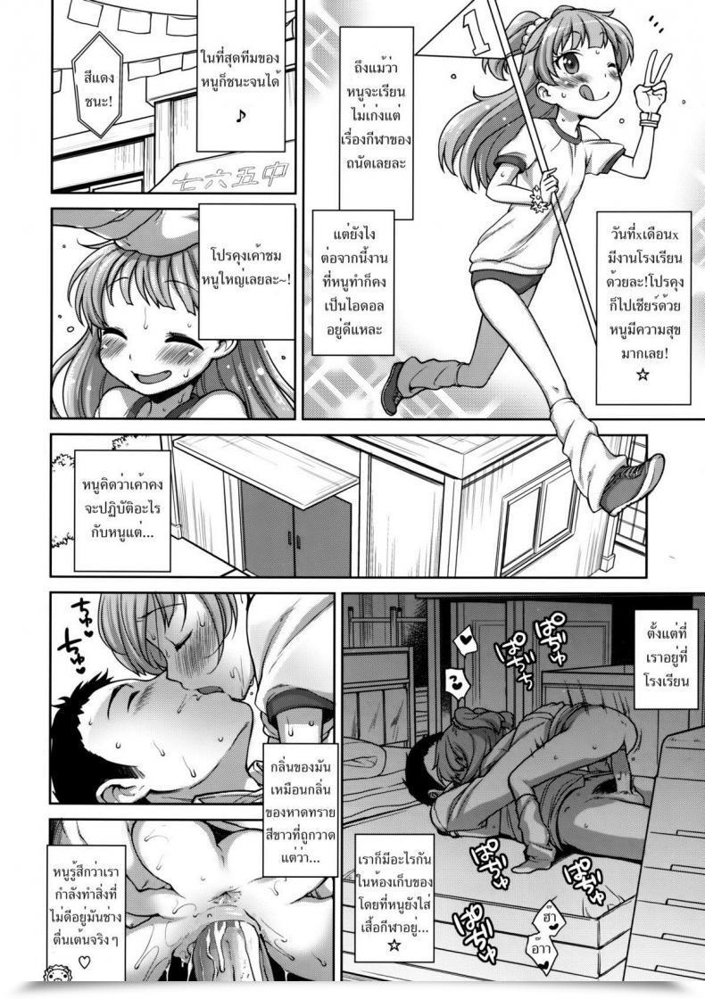 Doujin Kaniya Kanyapyi Rika-Chan Kawaii The E-Mail Protected โดจินแปลไทย 9