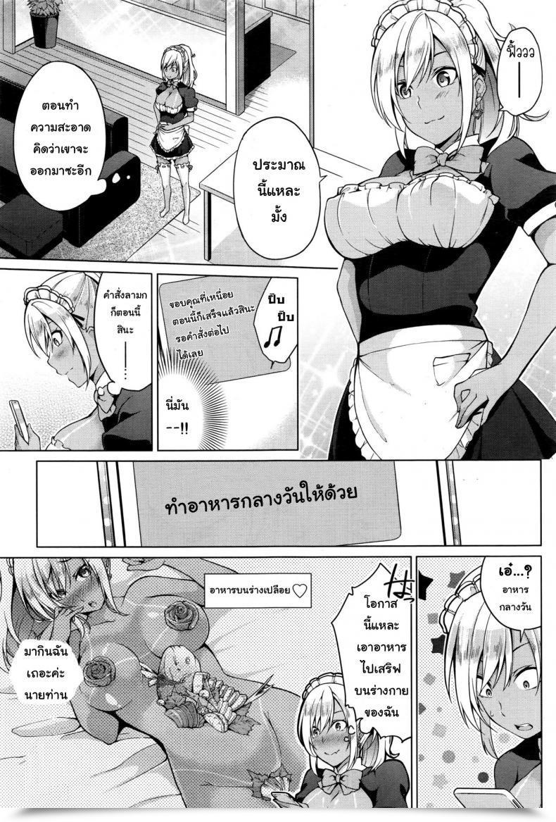 Doujin Yukino Gohoushi Shimasu! Namaiki! 2016-09 โดจินแปลไทย 9