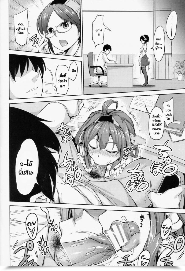 Doujin Honnou To Yokubou No Gyuutan Yorisuke No! De~Su Mou Tomarenai Ne~ Kantai Assortment -Kancolle- โดจินแปลไทย 41