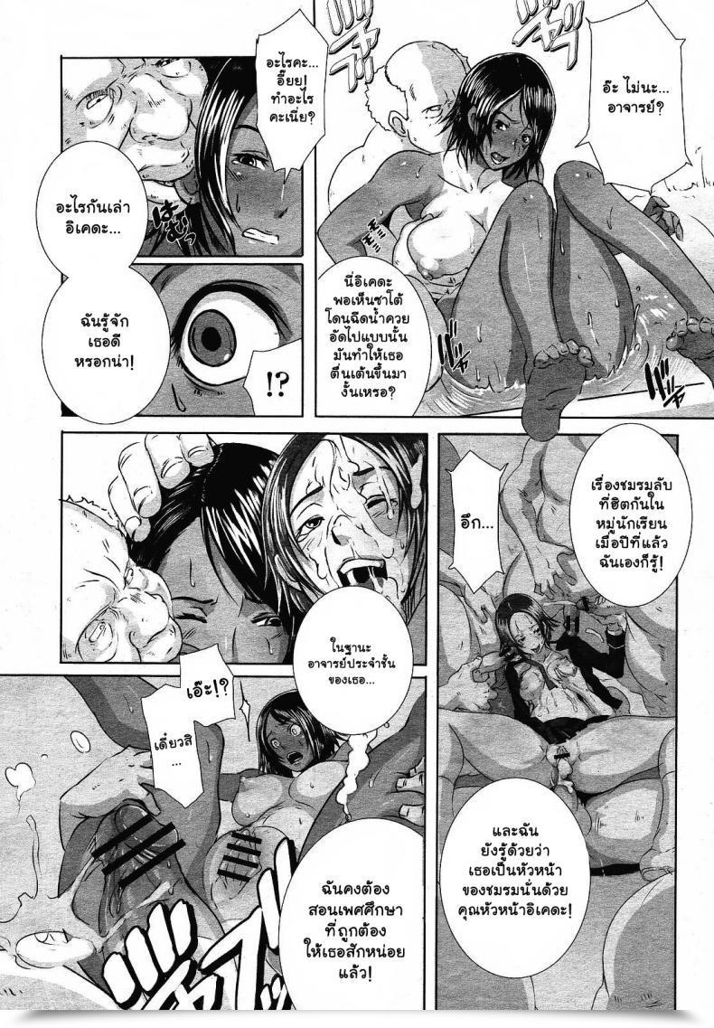 Doujin Butcha - U Toritsu Erosu Gakuen โดจินแปลไทย 17