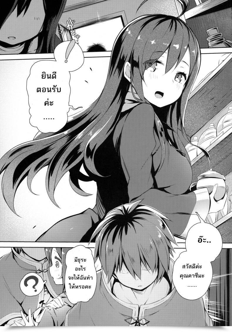 Doujin C91 Excessive Tech Pen Case Tam-U Kono Innen No Futari De Interval O! Kono Subarashii Sekai Ni Syukufuku O! โดจินแปลไทย 7