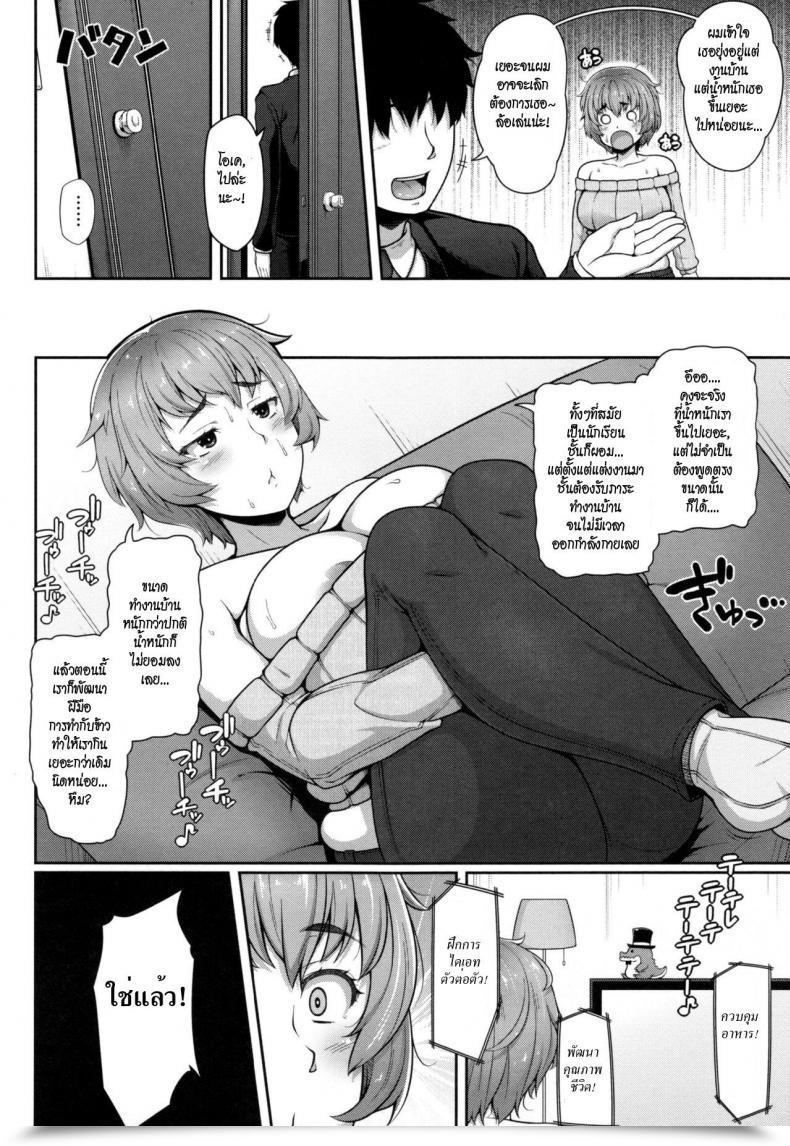 Doujin Ao Banana Sekusasaizu Dai Sakusen | Sexercise Grand Technique Av Lesson Hajimeruyo A โดจินแปลไทย 3