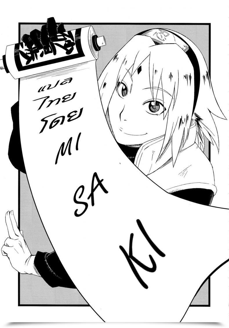 Doujin C87 Karakishi Youhei-Dan Shinga Sahara Wataru Haouju 2 Naruto โดจินแปลไทย 37