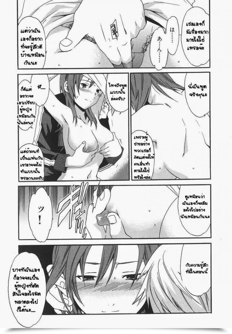 Doujin Cuvie Magokoro Brother Ecchi Na Koi No Aji โดจินแปลไทย 21