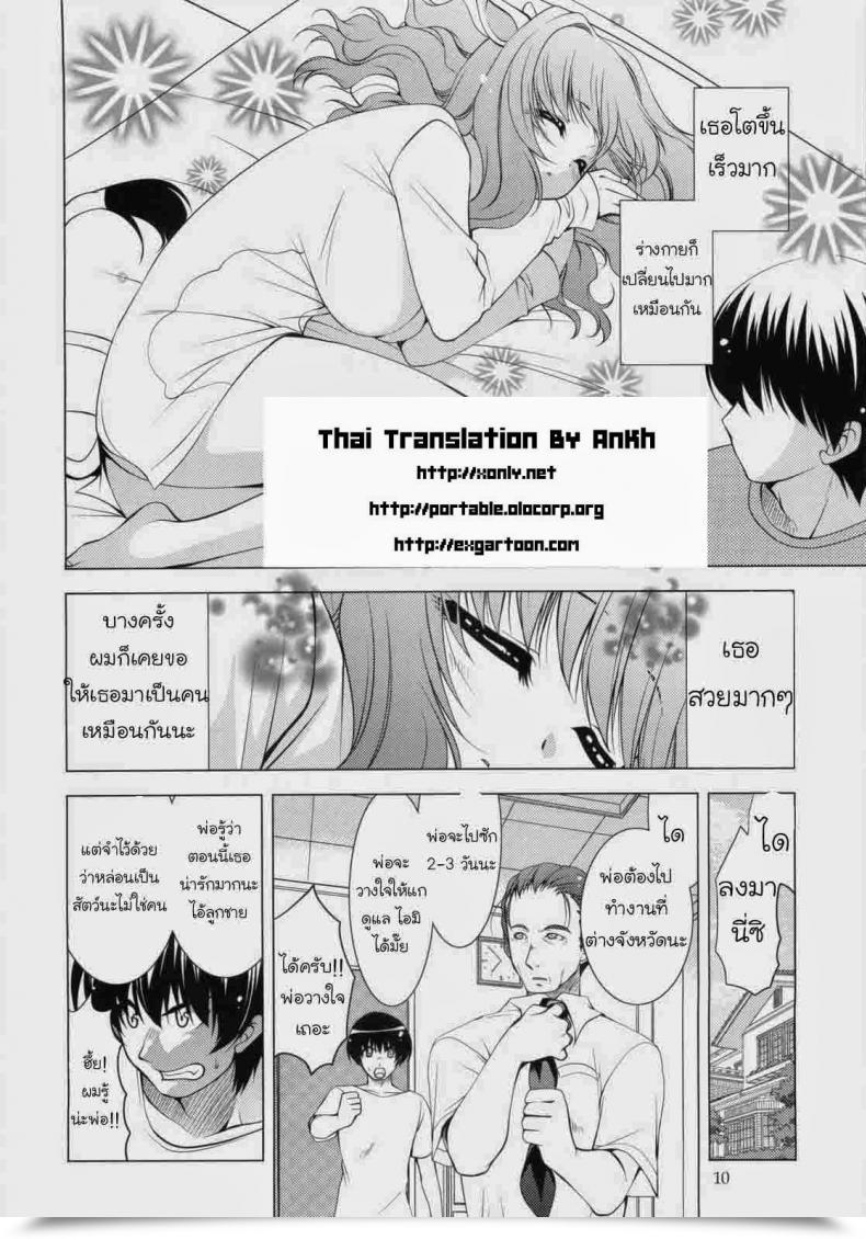 Doujin Ryuuki Yumi Ridem Cowgirl โดจินแปลไทย 3