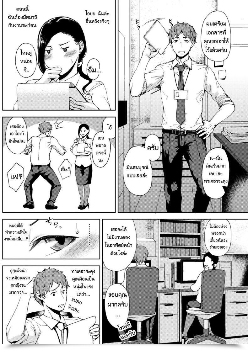 Doujin Tanishi Kanjuku Hatsutsumami Otome | A Ripe Maiden'S First Harvest Comedian Hotmilk 2018-01 โดจินแปลไทย 7