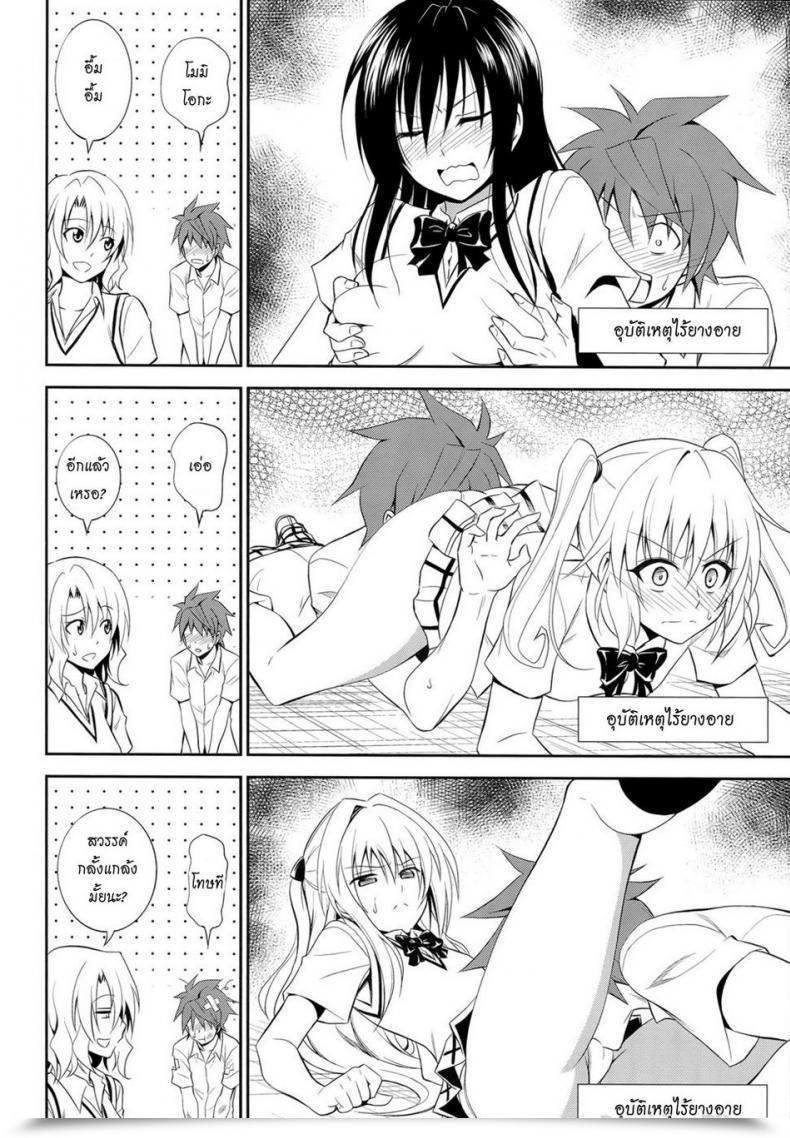 Doujin C85 Hibi Rakuraku Aoki Kanji Momioka No Renjou To Like Ru โดจินแปลไทย 27