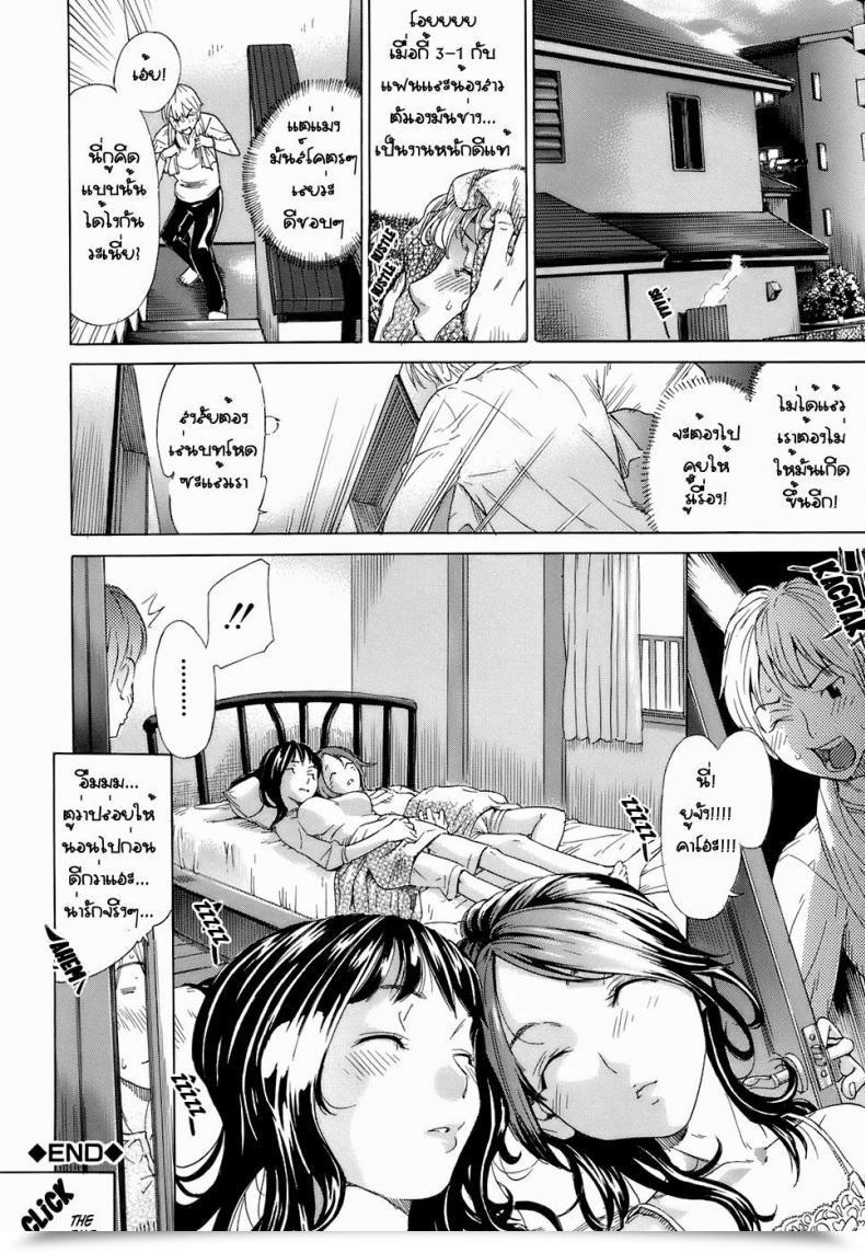 Doujin Hayashi Sasagawa Wise Large Brother Virginal Communication โดจินแปลไทย 55