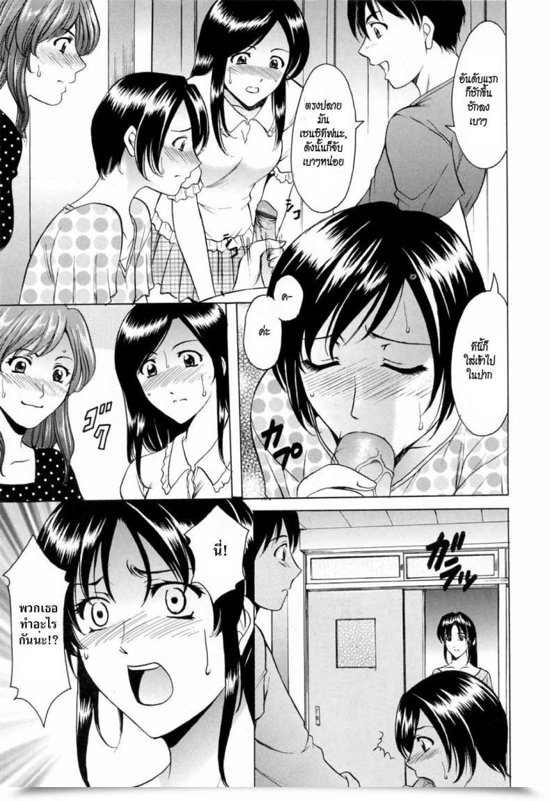 Doujin Hoshino Ryuichi Yoiko No Seikyouiku | Yoiko'S Intercourse Training Saisyoku Inbi โดจินแปลไทย 13