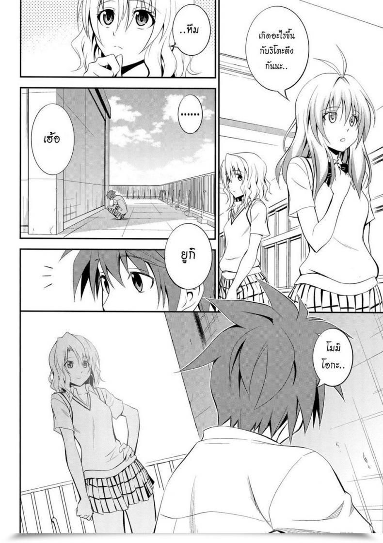 Doujin C85 Hibi Rakuraku Aoki Kanji Momioka No Renjou To Like Ru โดจินแปลไทย 7