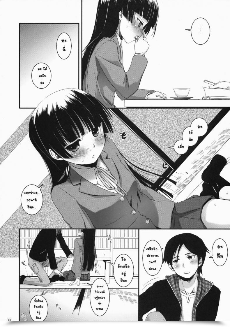 Doujin Nakajima Yuka D.L. Motion 60 โดจินแปลไทย 13