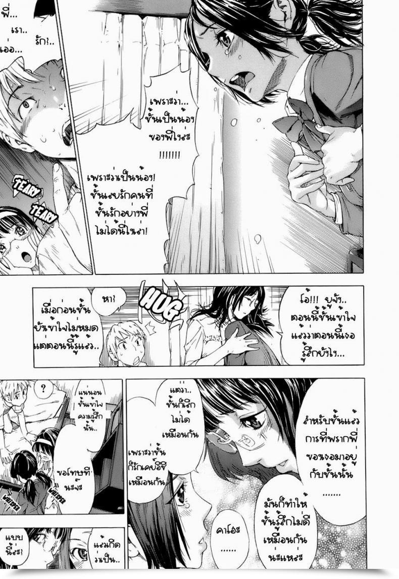 Doujin Hayashi Sasagawa Wise Large Brother Virginal Communication โดจินแปลไทย 9