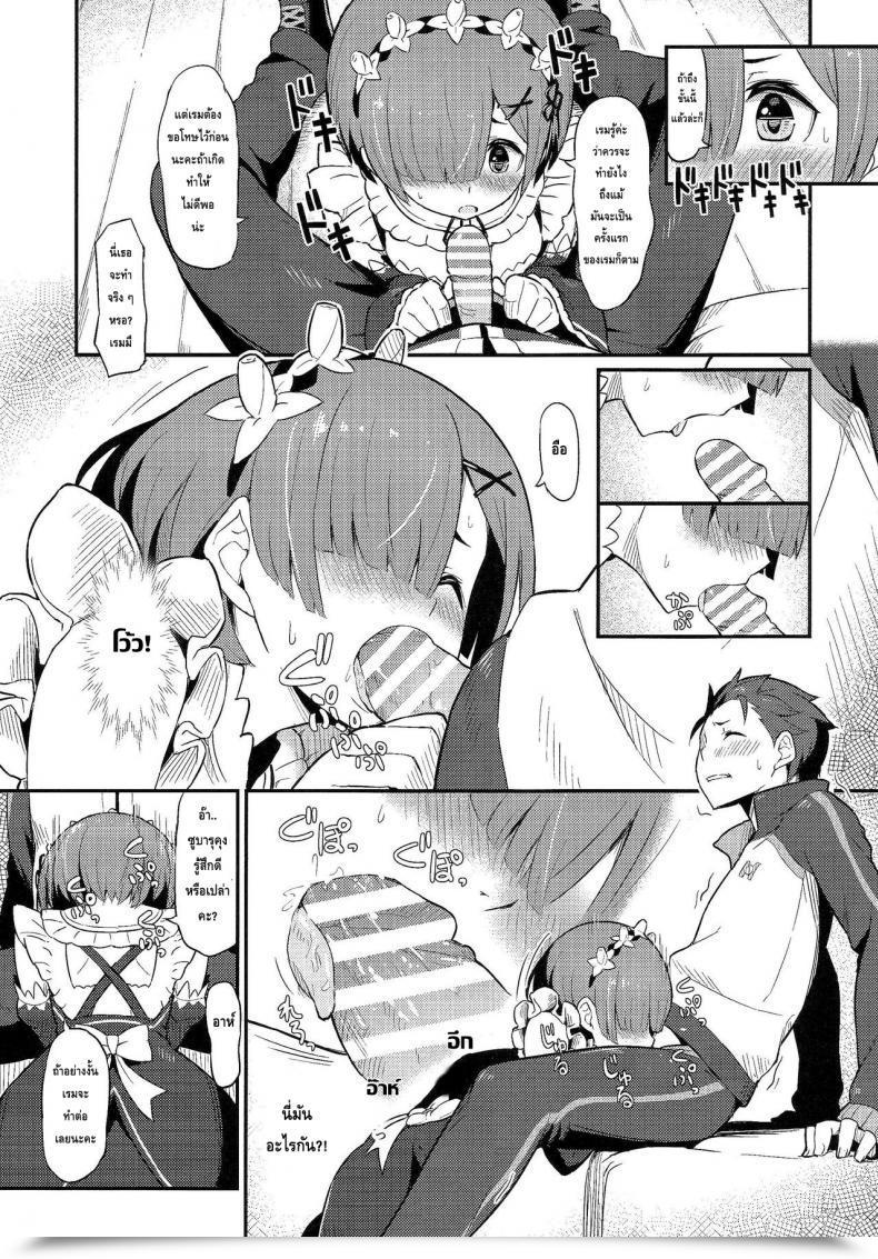 Doujin C91 Pirokobo Piro Rem No Emilia Kuttsuke Daisakusen Re:Zero Kara Hajimeru Isekai Seikatsu โดจินแปลไทย 17