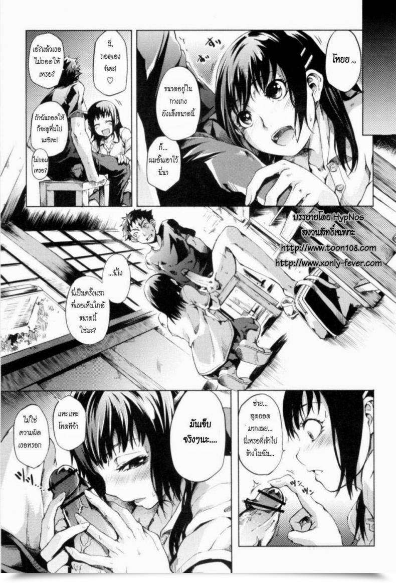 Doujin Perhaps Summer Time Maiden 4 โดจินแปลไทย 17