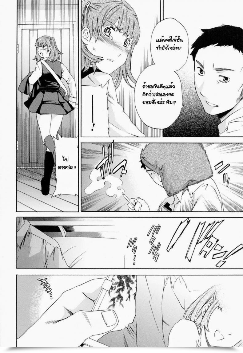 Doujin Cuvie Every Little Thing โดจินแปลไทย 7