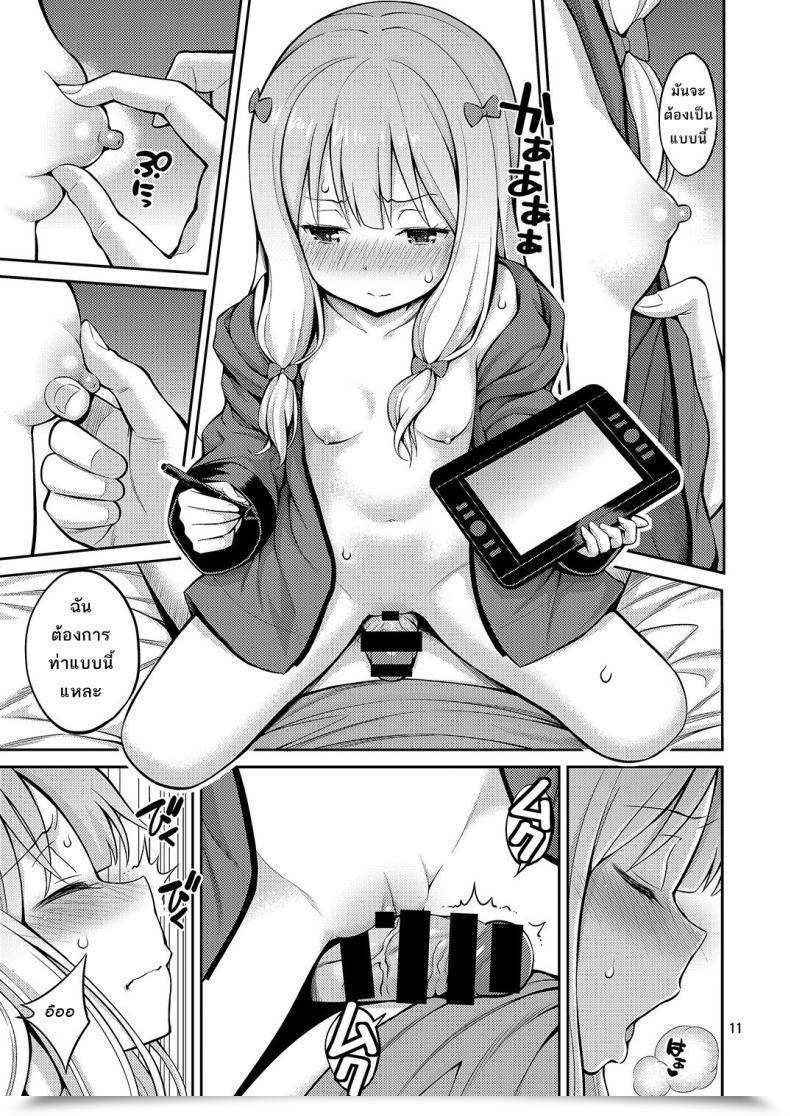 Doujin Popochichi Yahiro Pochi Eromanko Sensei Eromanga Sensei A โดจินแปลไทย 19
