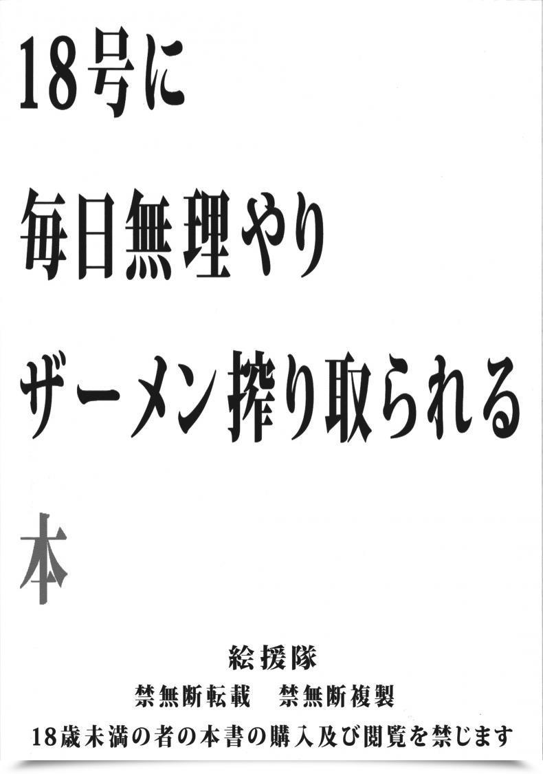 Doujin Shuten Douji 18 - Gou Ni Mainichi Muriyari Semen Shiboritorareru Hon โดจินแปลไทย 67