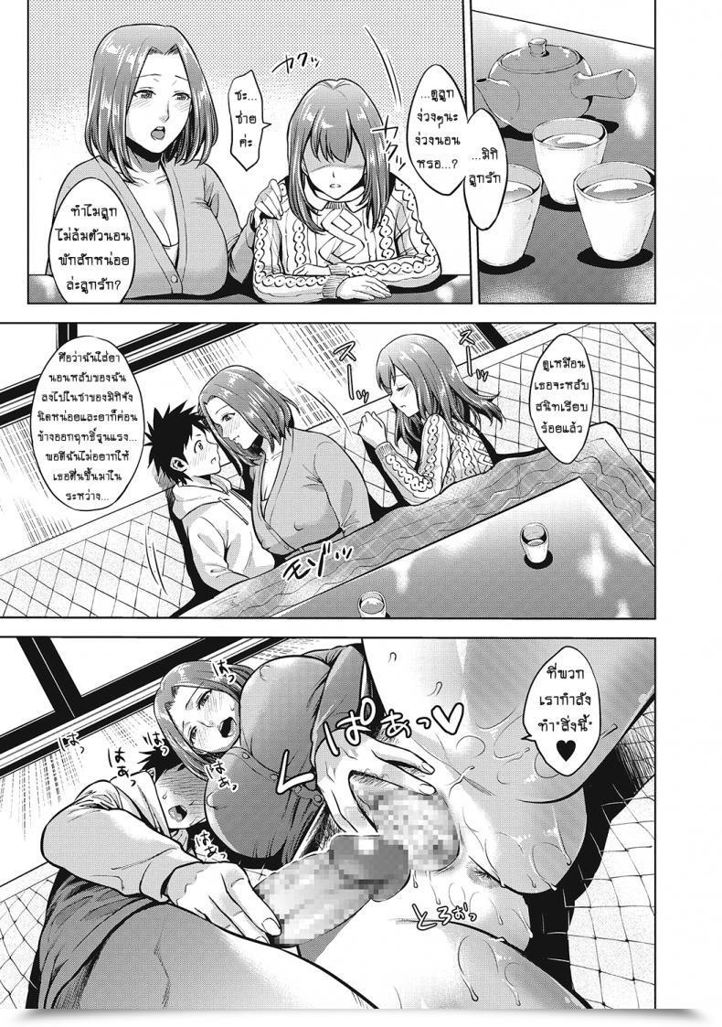 Doujin Natsu No Oyatsu Kinga Shinnen | A Brand New Yr'S Taboo โดจินแปลไทย 25