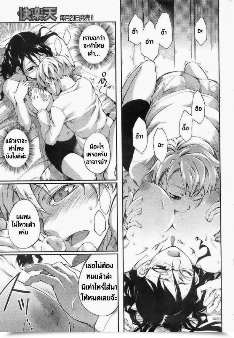 Doujin Possibly Virgin Cram Faculty Trainer Satsuki Hiiragi โดจินแปลไทย 13