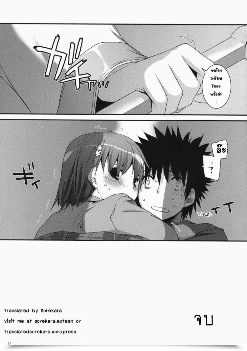 Doujin C79 Digital Lover Nakajima Yuka D.L. Motion 58 Toaru Majutsu No Index โดจินแปลไทย 29