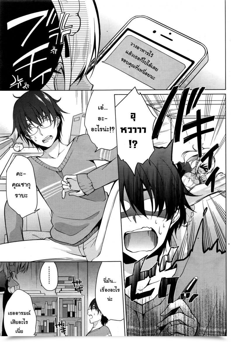 Doujin Yukino Gohoushi Shimasu! Namaiki! 2016-09 โดจินแปลไทย 13