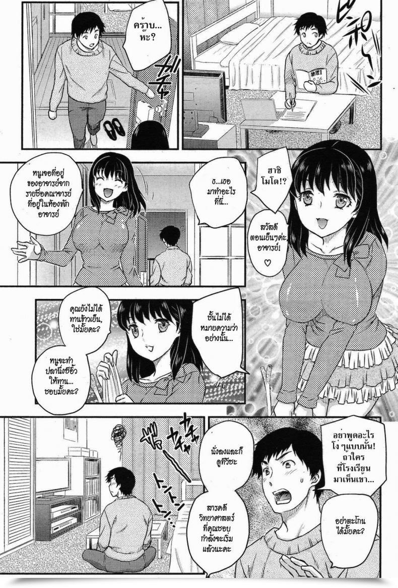 Doujin Hiryu Ran Karma โดจินแปลไทย 5