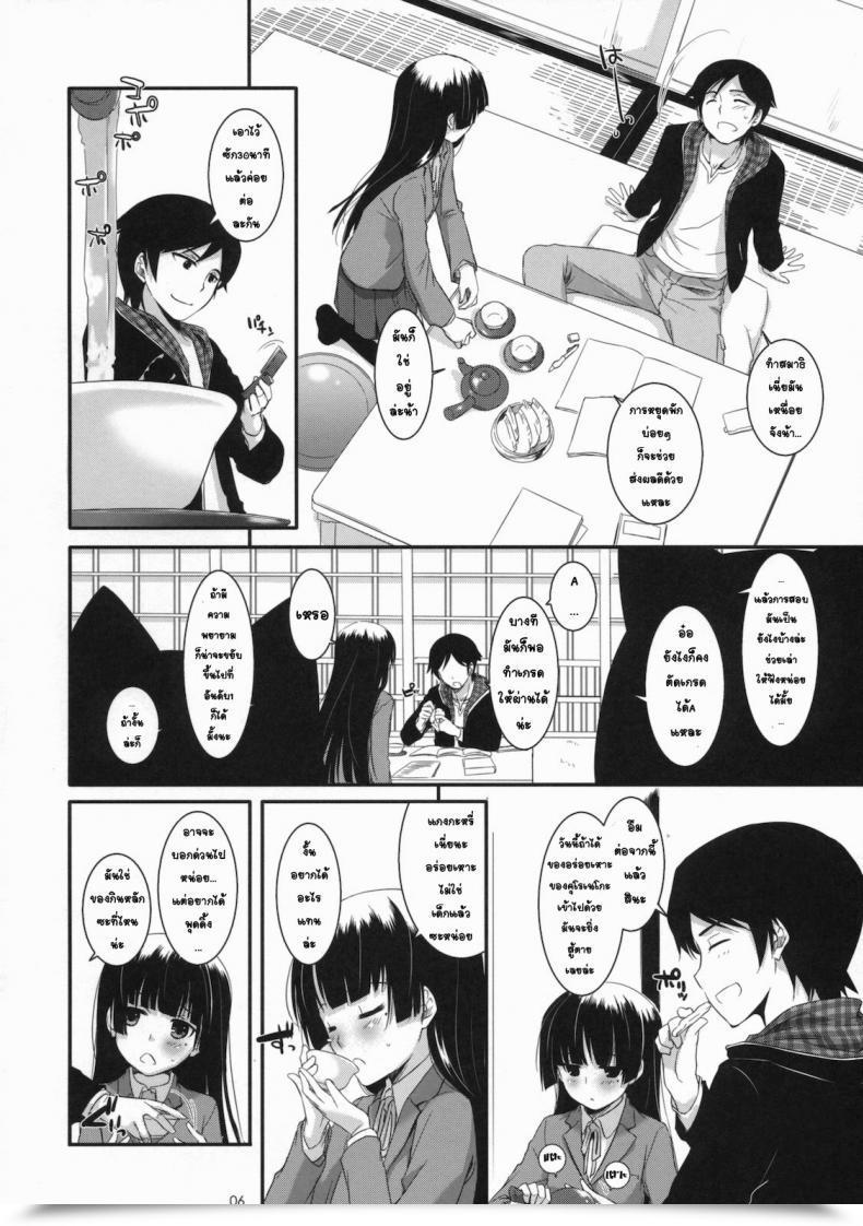 Doujin Nakajima Yuka D.L. Motion 60 โดจินแปลไทย 9
