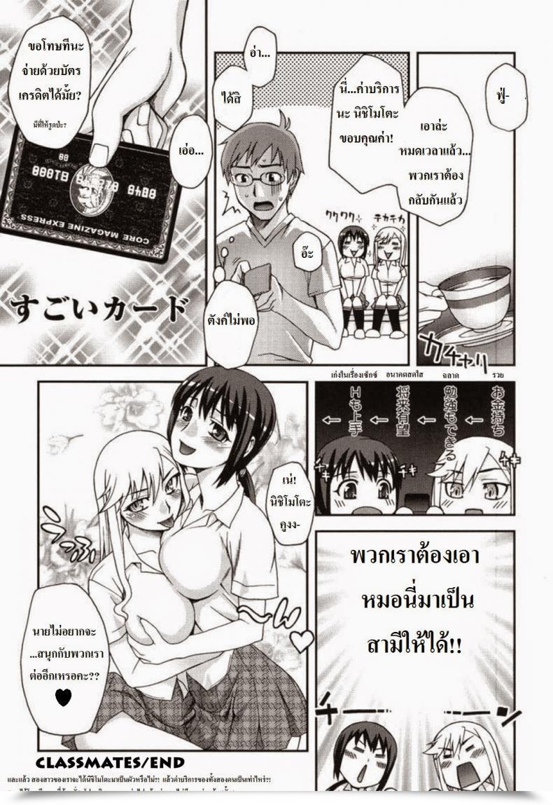 Doujin Unagimaru Doukyuusei No Oshigoto Double Lip โดจินแปลไทย 51