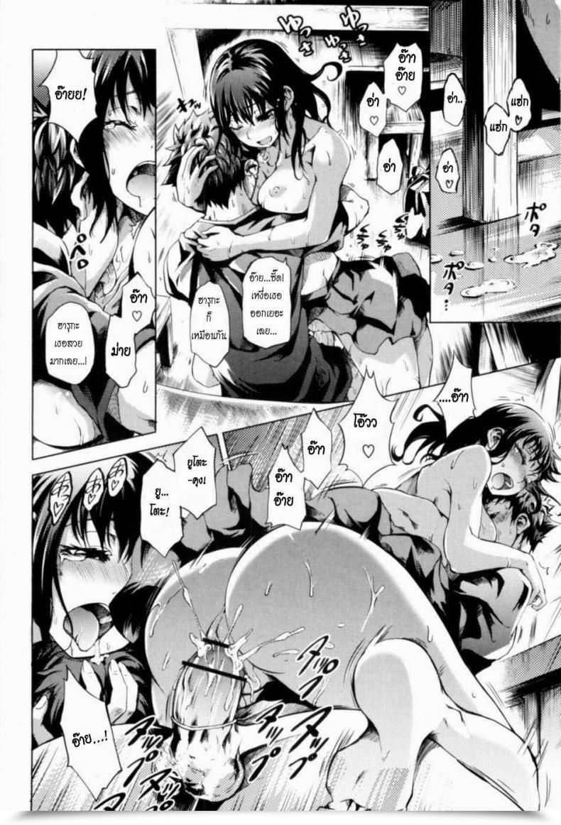 Doujin Perhaps Summer Time Maiden 4 โดจินแปลไทย 29