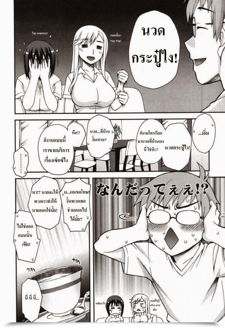 Doujin Unagimaru Doukyuusei No Oshigoto Double Lip โดจินแปลไทย 7