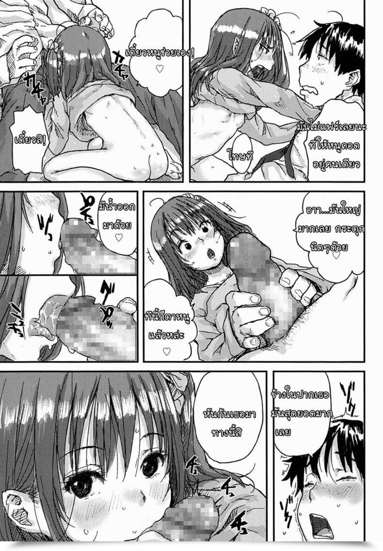 Doujin Ponsuke Love Cupid โดจินแปลไทย 29