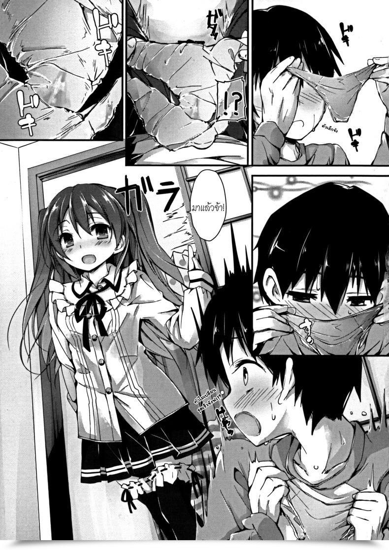 Doujin Yagami Shuuichi Oshioki Suru Yo | Punishing Ejaculation Administration ~Step 1~ โดจินแปลไทย 17