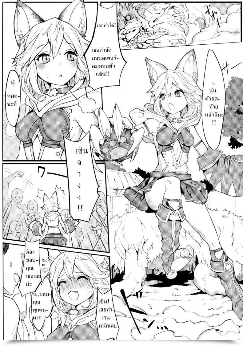Doujin C91 Tuzi Laoda Henrybird9 Sen-Chan! Nyan To Itte!! | Say Nyaa For Me! Granblue Fantasy โดจินแปลไทย 5