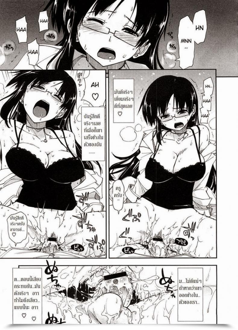 Doujin Kamino Ryu-Ya First Impression โดจินแปลไทย 21