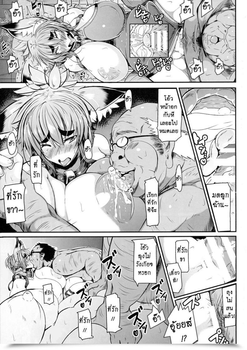 Doujin C86 Metoro Notes Tsumetoro Kitsune-San No Ecchi Na Hon 5 โดจินแปลไทย 29