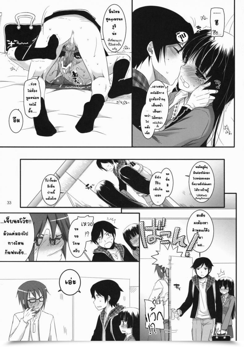 Doujin Nakajima Yuka D.L. Motion 60 โดจินแปลไทย 63