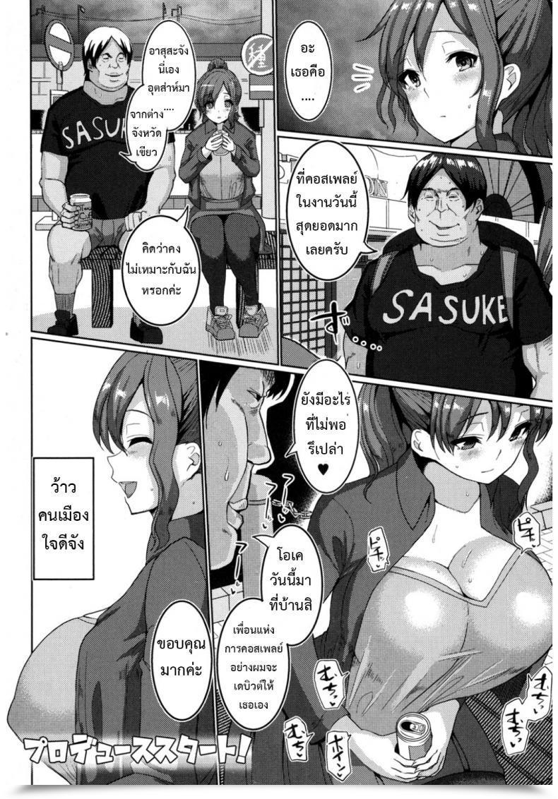 Doujin Chin Neet Ga Layer O Produce Shita Ken Www Comedian Shingeki 2017-03 โดจินแปลไทย 3