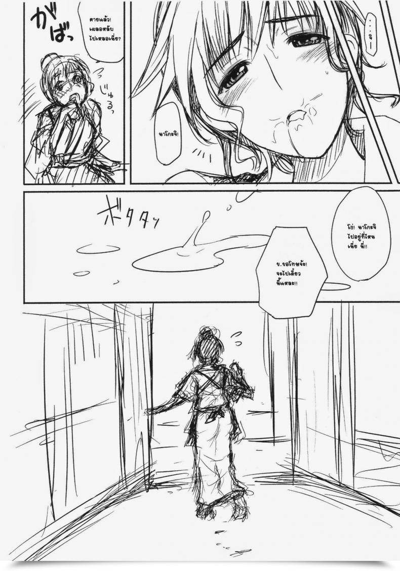 Doujin C80 T.Cop Natsuki Kiyohito Inemuri Nakochi Hanasaku Iroha โดจินแปลไทย 11