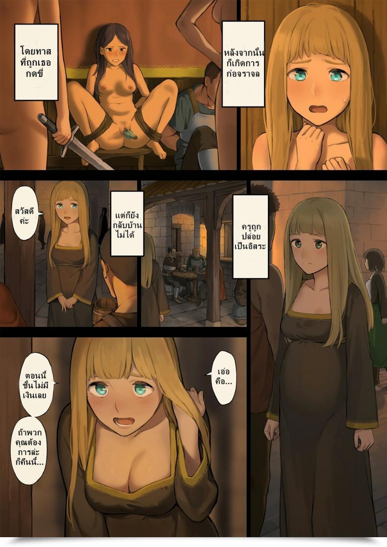 Doujin Irotenya Mori De Deatta Touzoku Ni Tsukamatte Shimatta Watashi Wa... | I Bumped Into Bandits Within The Forest And Was Captured... โดจินแปลไทย 43