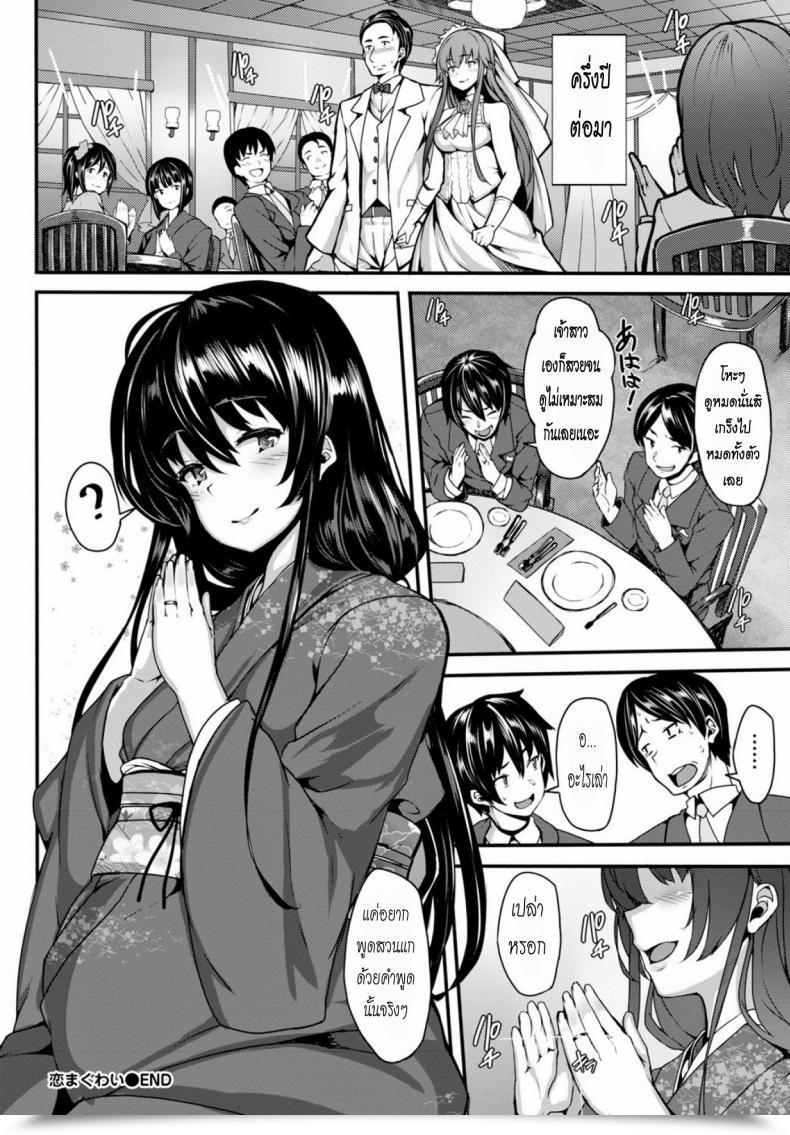 Doujin Shiokonbu Koi Maguwai Comedian Bavel 2015-02 โดจินแปลไทย 43