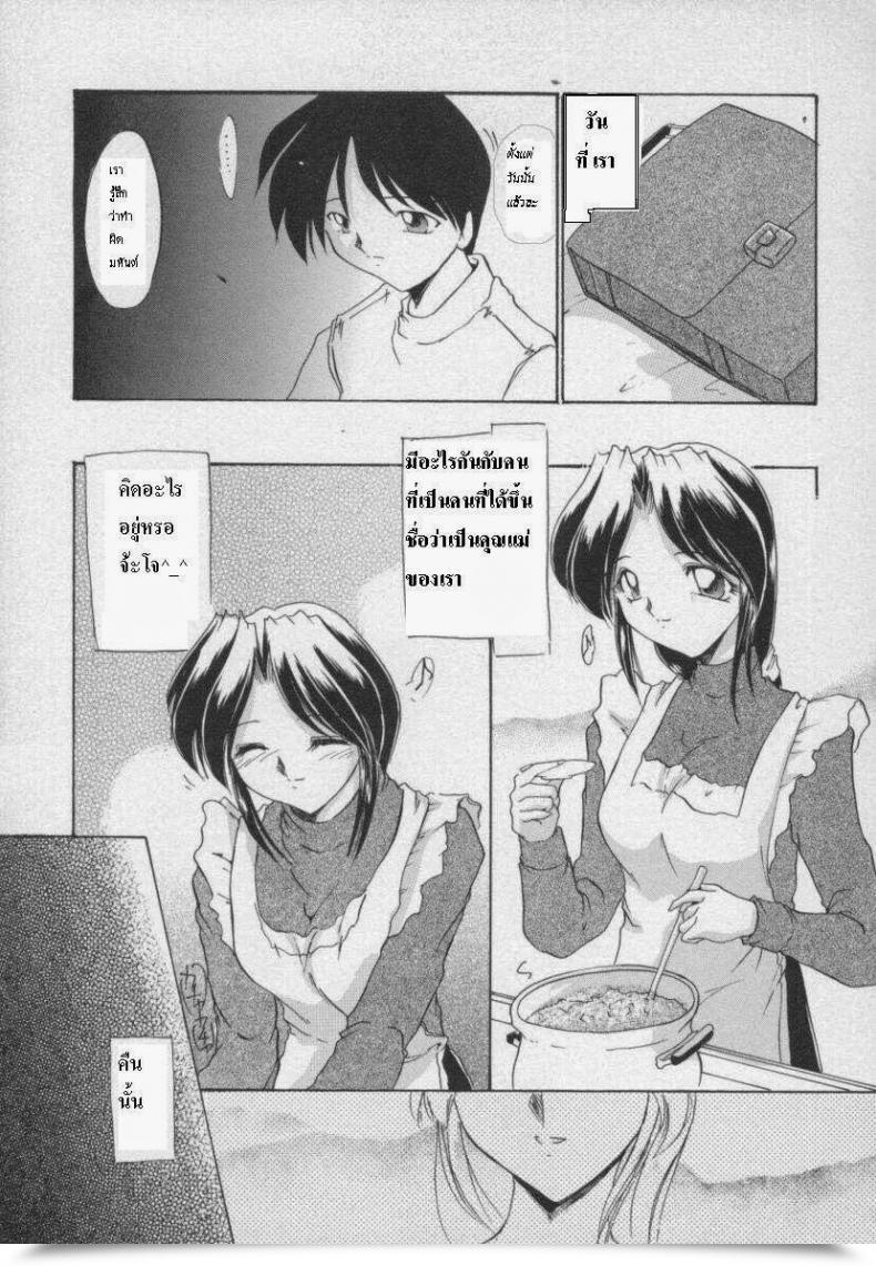 Doujin Delta-M Setsuna No Seppen Kinbo Inkan โดจินแปลไทย 5