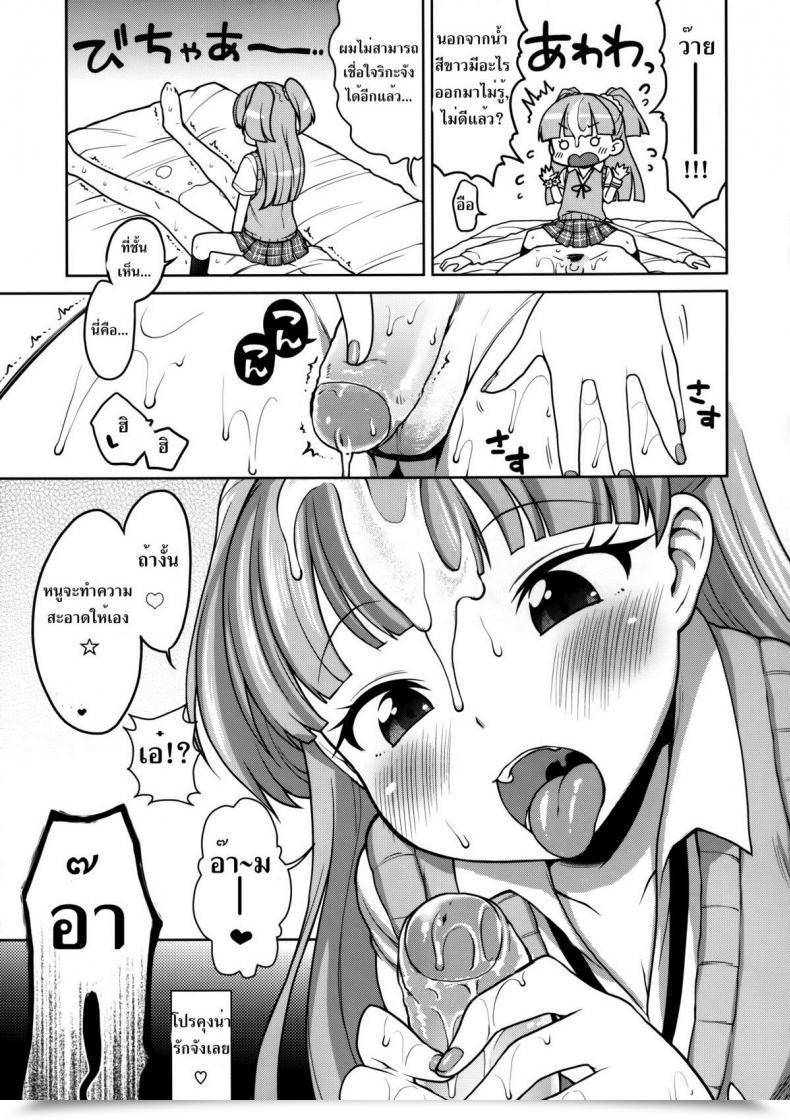 Doujin Kaniya Kanyapyi Rika-Chan Kawaii The E-Mail Protected โดจินแปลไทย 27