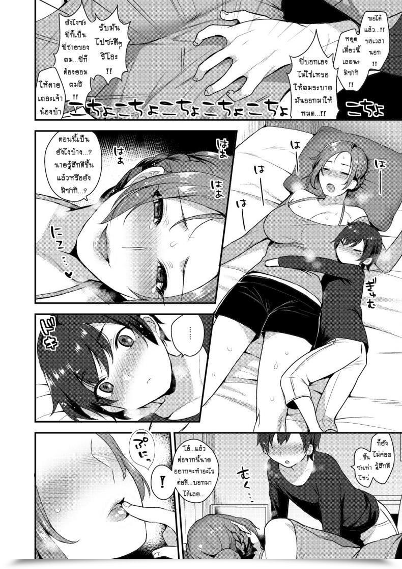 Doujin Mogiki Hayami Takara Sanchi No Kyodai โดจินแปลไทย 9