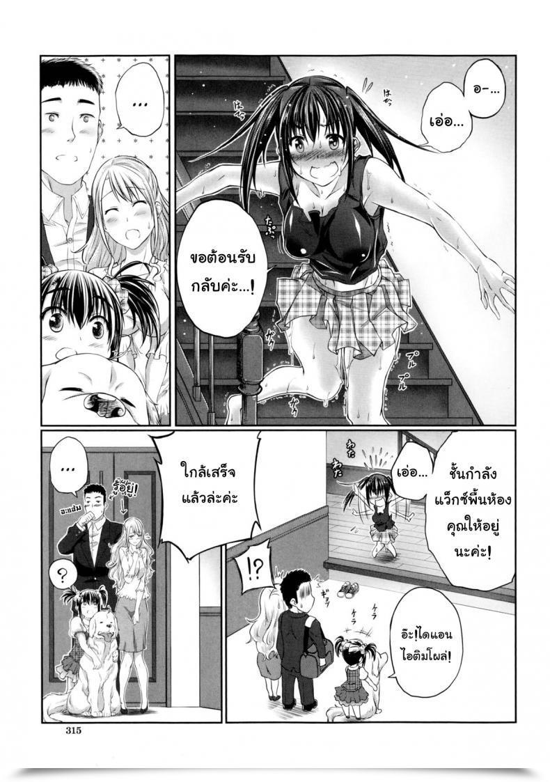 Doujin Tenzen Miyabi Aiken Azukarimasu ~Wan-Chan To Kyodo Seikatsu~ | I Will Watch The Canine! ~Residing Along With The Doggy~ Buster Comedian 2014-09 โดจินแปลไทย 59
