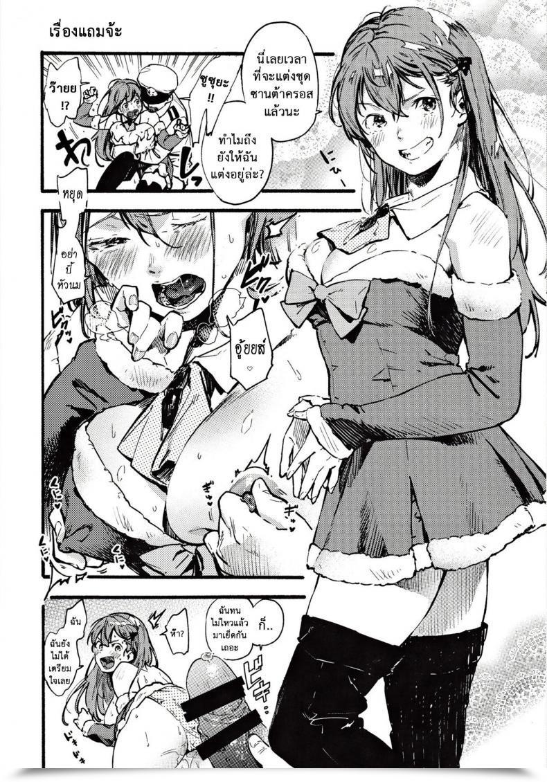 Doujin Sc2017 Winter Seniman Kartun Kosuke Haruhito Santa Suzuya To Ecchi Shiyo | Let’S Have Intercourse With Santa Suzuya Kantai Assortment -Kancolle- โดจินแปลไทย 41